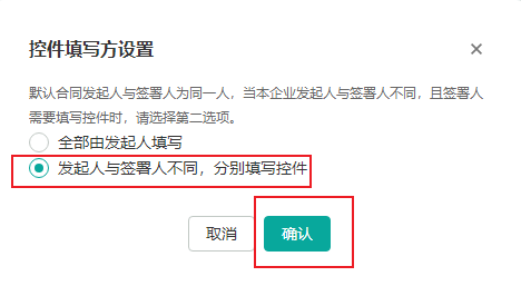 发起人和签署人不同